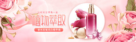 化妆品海报