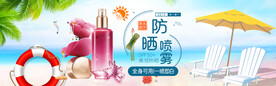 化妆品海报
