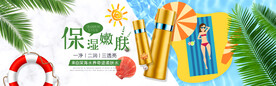 化妆品海报