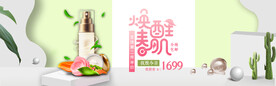 化妆品海报