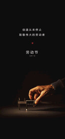 五一劳动节海报