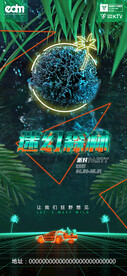 迷幻森林