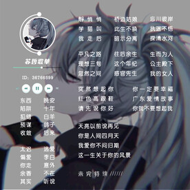 歌单设计