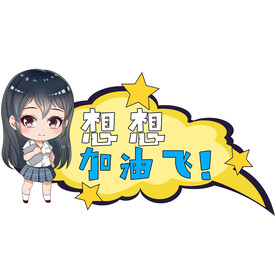 应援手举牌