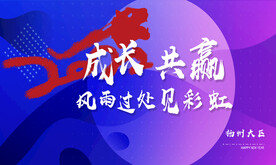 2022虎年年会背景