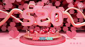 C4D520表白日商场促销展板