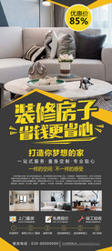 装修公司展架