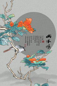 水墨山水