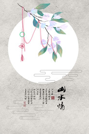 水墨山水