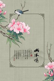 水墨山水