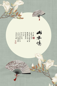水墨山水