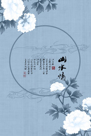 水墨山水