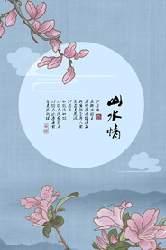 水墨山水