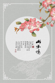 水墨山水