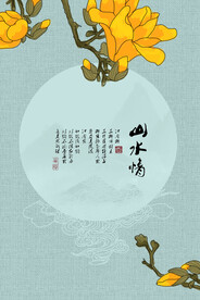 水墨山水