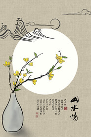 水墨山水