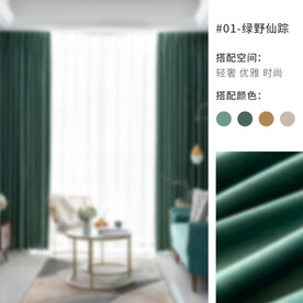 家居布艺淘宝天猫窗帘主图海报