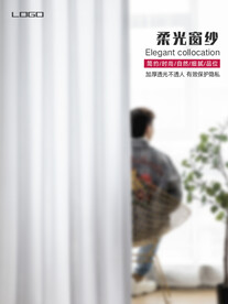 家居布艺淘宝天猫窗帘主图海报