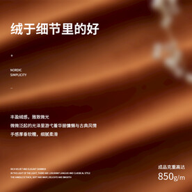 家居布艺淘宝天猫窗帘主图海报