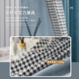 家居布艺淘宝天猫窗帘主图海报