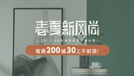 家居布艺淘宝天猫窗帘活动海报