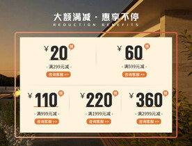 家居布艺淘宝天猫窗帘活动优惠券