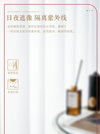 家居布艺淘宝天猫窗帘主图海报