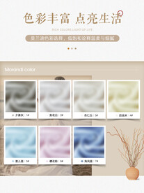 家居布艺淘宝天猫窗帘主图海报