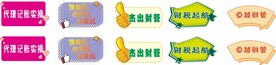 景区提示牌 绿化标识 户外立牌
