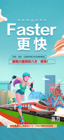 奥林匹克海报