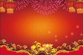背景 喜庆