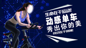 健身  动感单车