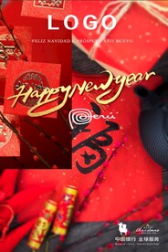 新年海报