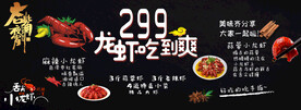手绘黑板小龙虾馆餐饮背景墙图片