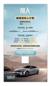 汽车海报 汽车宣传