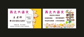 辅导教育名片
