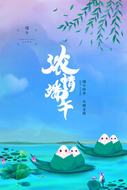 手绘清新端午节中国风海报