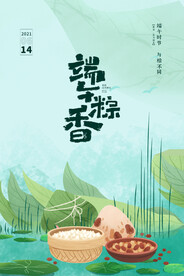 手绘清新端午节中国风海报