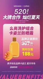 洗发水海报