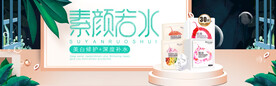 化妆品海报