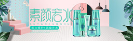 化妆品海报