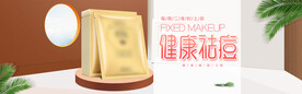 化妆品海报