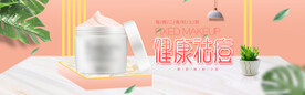 化妆品海报