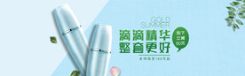 化妆品海报