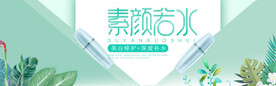 化妆品海报