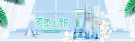 化妆品海报