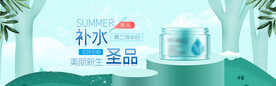 化妆品海报