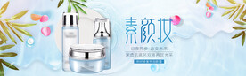 化妆品海报