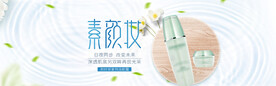 化妆品海报