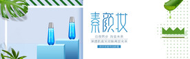 化妆品海报